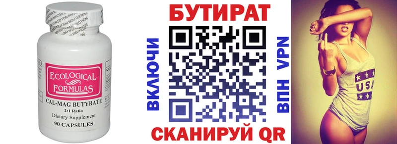Бутират оксибутират  что такое   Кандалакша 