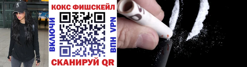 COCAIN Fish Scale Кандалакша