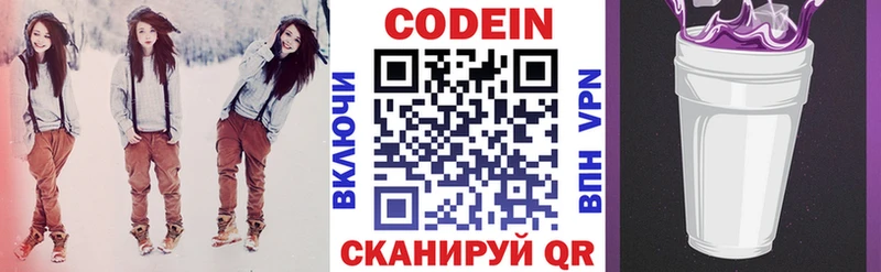 Кодеиновый сироп Lean напиток Lean (лин) Кандалакша