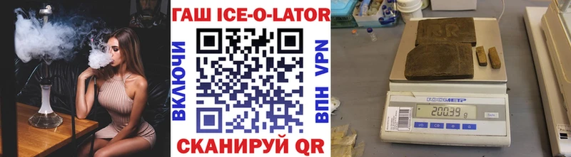 ГАШ Premium наркотики Кандалакша
